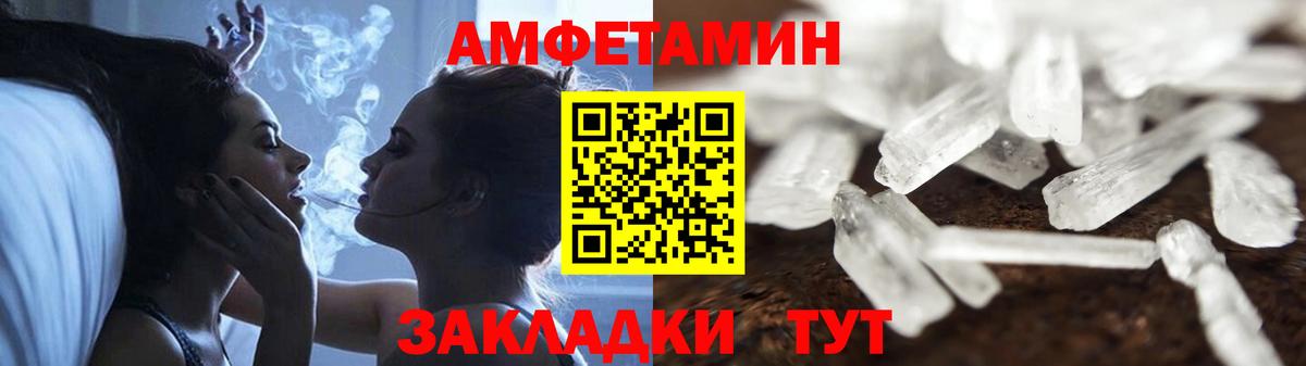 Amphetamine 97%  Амфетамин  Кстово  Вход с VPN 