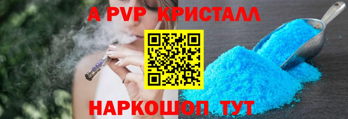 Alpha PVP крисы CK  Вход с VPN  Кстово  Альфа ПВП  Alpha-PVP СК КРИС 