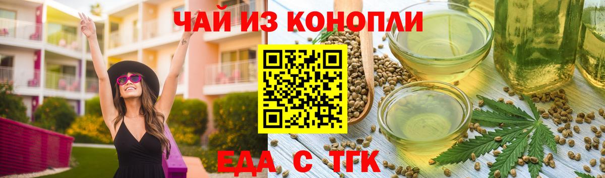 Кстово  Cannafood конопля  Вход с VPN 