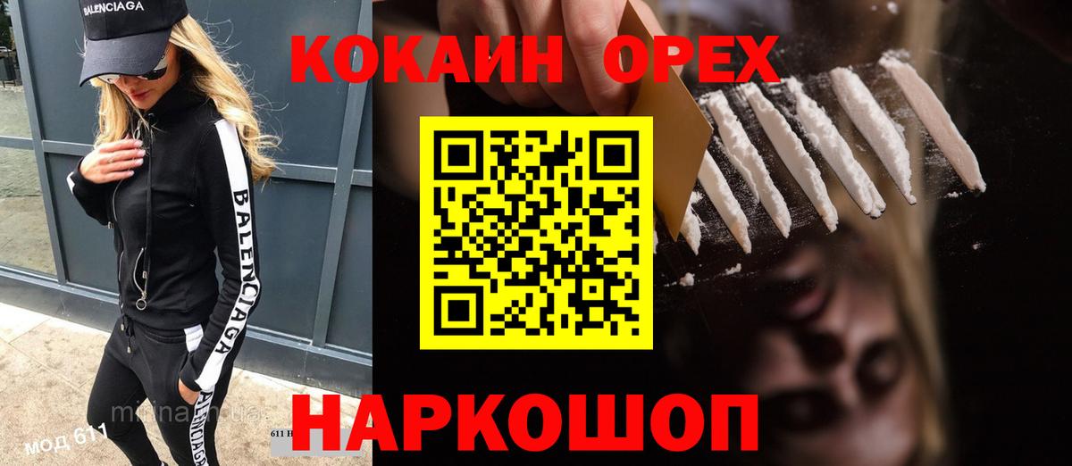 Кокаин 98%  Вход с VPN  Кстово 