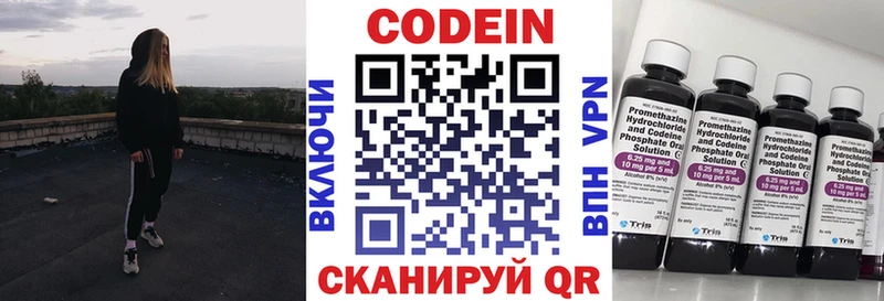 Кодеин Purple Drank мега сайт Кстово