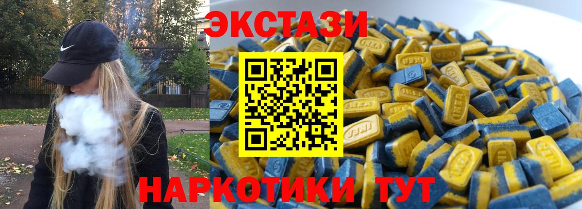 Экстази XTC Кстово