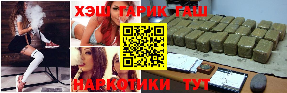 ГАШИШ гарик Кстово