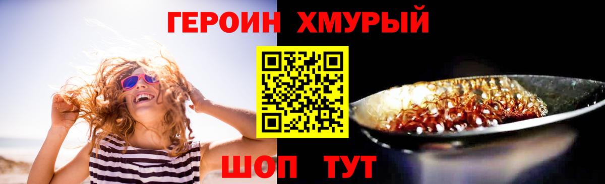 Кстово  ГЕРОИН VHQ  Вход с VPN 