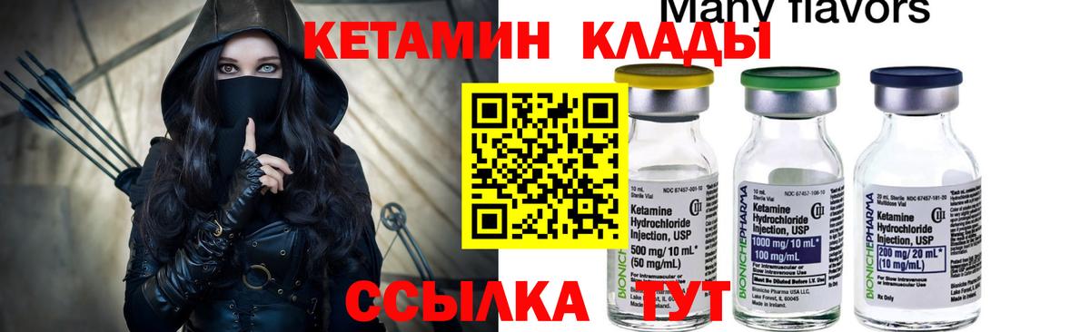 КЕТАМИН ketamine  Вход с VPN  Кстово 