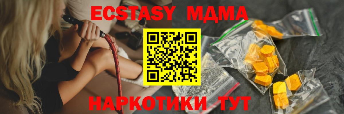 MDMA  Вход с VPN  Кстово  MDMA VHQ  МДМА Molly 