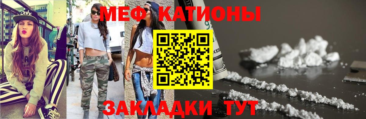 Меф  Мефедрон mephedrone  Вход с VPN  mega ссылка  Кстово  МЕФ VHQ 