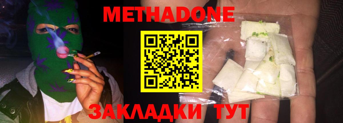 Кстово  Метадон мёд  Метадон кристалл  Вход с VPN 