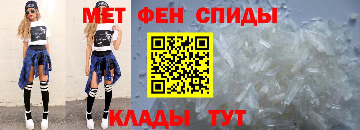 МЕТАМФЕТАМИН Декстрометамфетамин 99.9%  МЕТАМФЕТАМИН Декстрометамфетамин 99.9%  Кстово  МЕТАМФЕТАМИН  Вход с VPN 