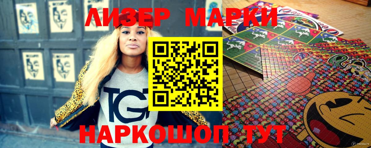 Марки NBOMe 1,8мг  Вход с VPN  Кстово 