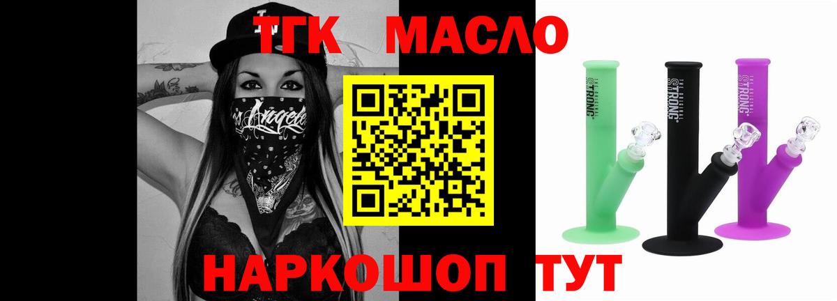Кстово  ТГК гашишное масло  Вход с VPN 