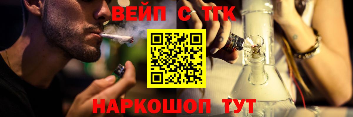 Дистиллят ТГК жижа Кстово