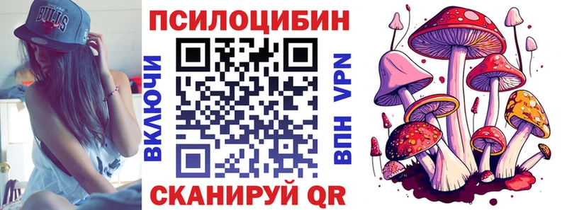 Галлюциногенные грибы прущие грибы  Кстово 